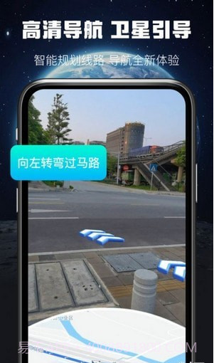 AR实景出行导航截图3 AR实景出行导航截图3