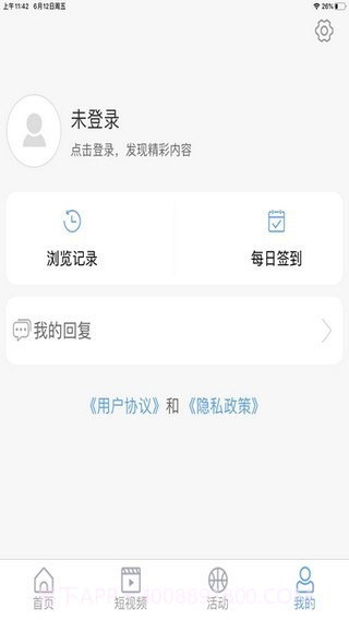 阳谷融媒截图1