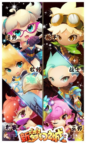 新梦幻之城截图2