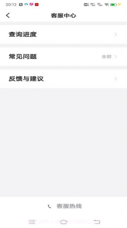 万峰畅行乘客端截图2