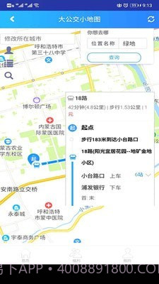 大公交小地图截图2