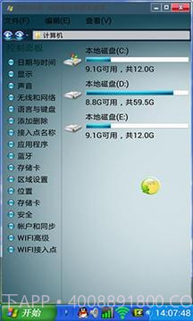 xp主题之魔伴桌面主题(XP主题)截图2 xp主题之魔伴桌面主题(XP主题)截图2