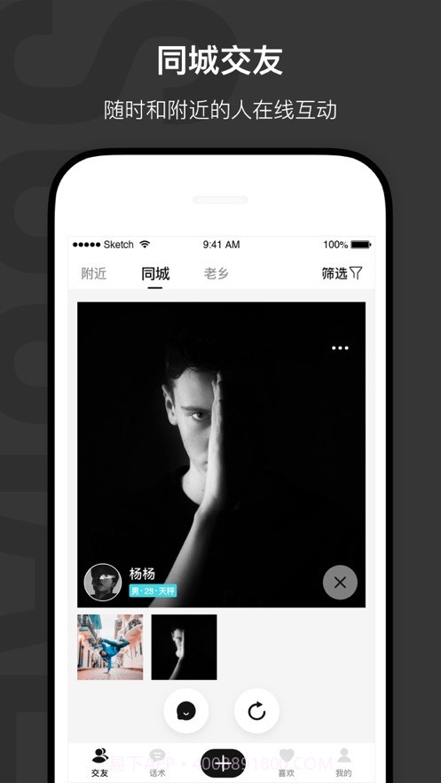 会聊呗截图3 会聊呗截图3