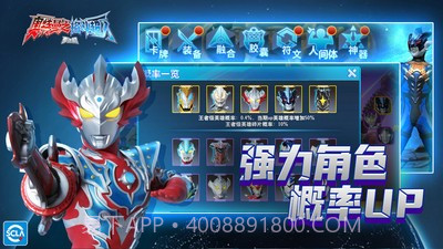 奥特曼之格斗超人小米截图2