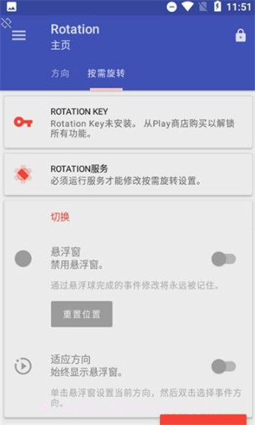 botation横屏截图2 botation横屏截图2