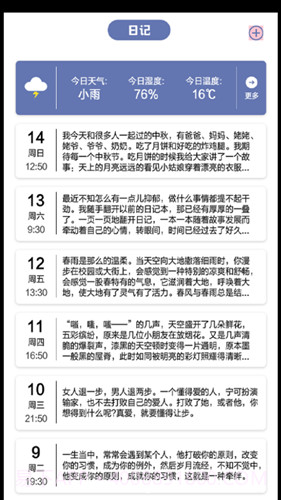 旅途打卡免费版截图3