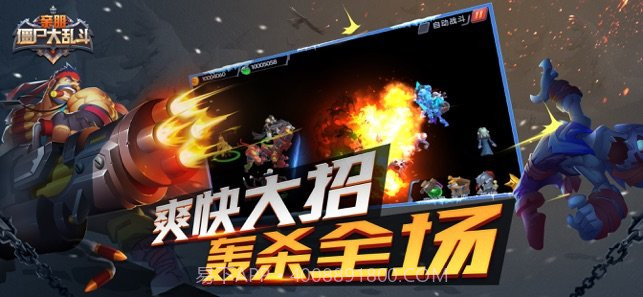 亲朋僵尸大乱斗最新版截图4