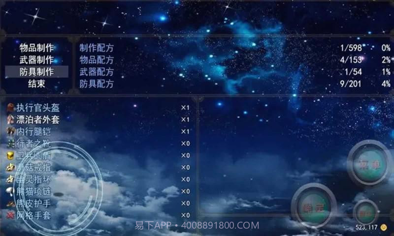 二狗子历险记2截图3 二狗子历险记2截图3