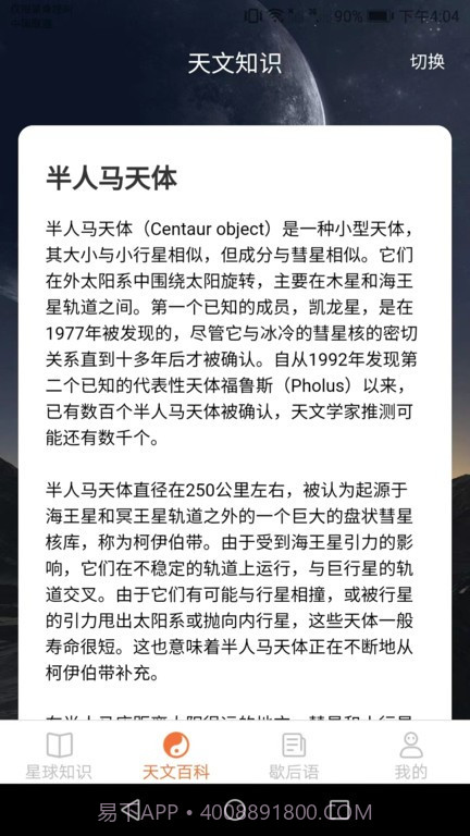 会当瓜瓜星球截图2 会当瓜瓜星球截图2