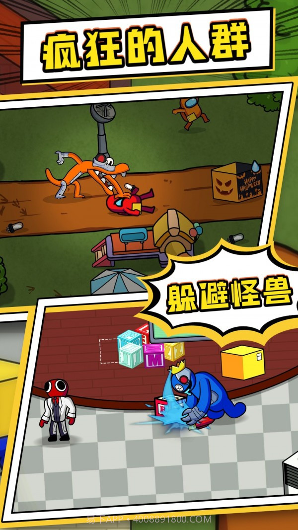 疯狂的人群截图2 疯狂的人群截图2