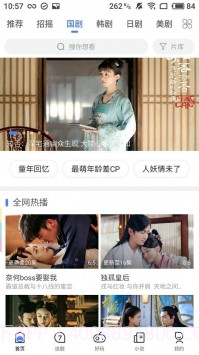 艾米影院 v1.6.3截图2 艾米影院 v1.6.3截图2