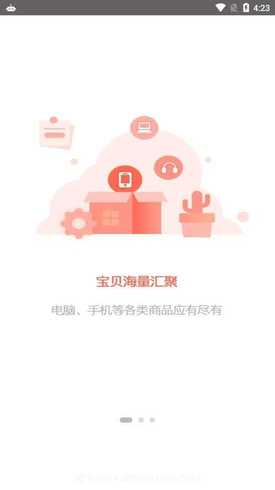 小虫快租截图1 小虫快租截图1