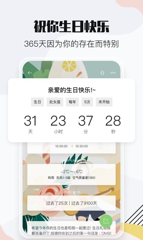时间万能纪截图1