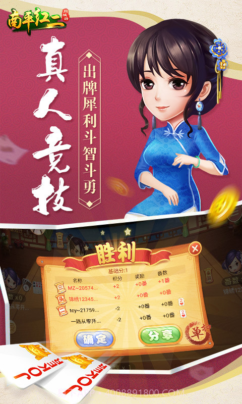 同城游南平红二截图4 同城游南平红二截图4