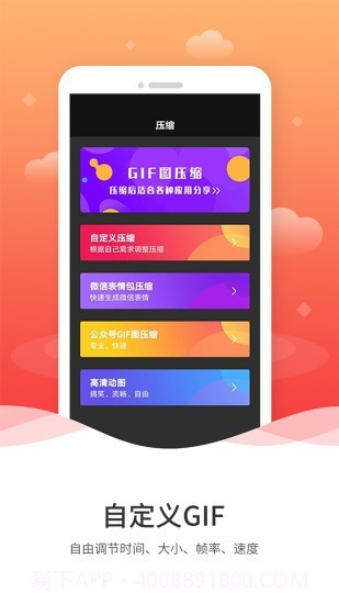 动图GIF制作免费截图2