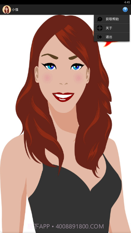 小强机器人截图6 小强机器人截图6