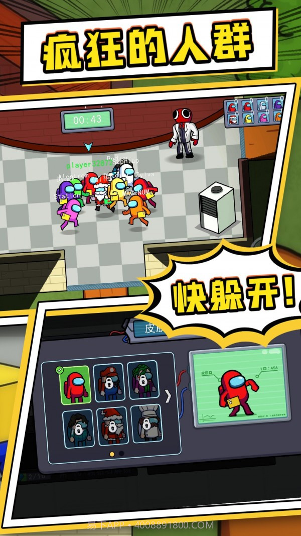 疯狂的人群截图4 疯狂的人群截图4