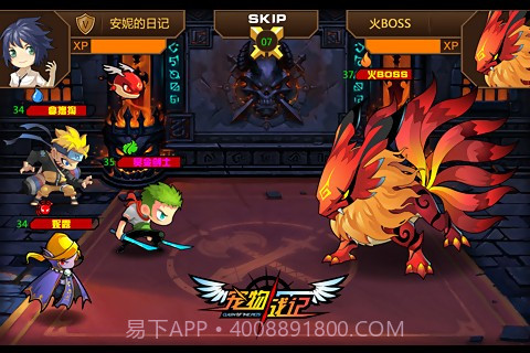 宠物战记免费版截图5 宠物战记免费版截图5