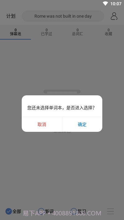 弹幕记忆背单词截图1