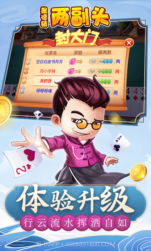 同城游两副头截图3