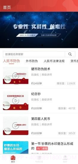 银路优学截图1 银路优学截图1