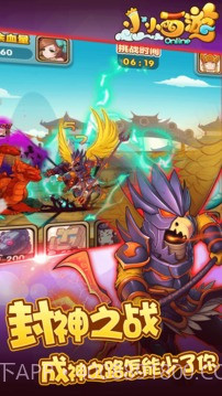 小小西游截图2 小小西游截图2