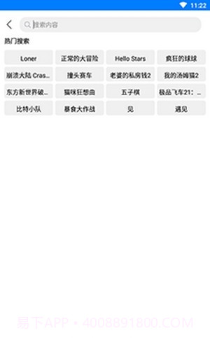 过客软件园免费版截图3