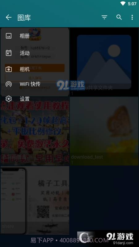 QuickPic画廊(快图浏览)截图4 QuickPic画廊(快图浏览)截图4