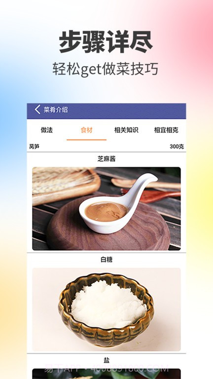阳光餐厅官方版截图2