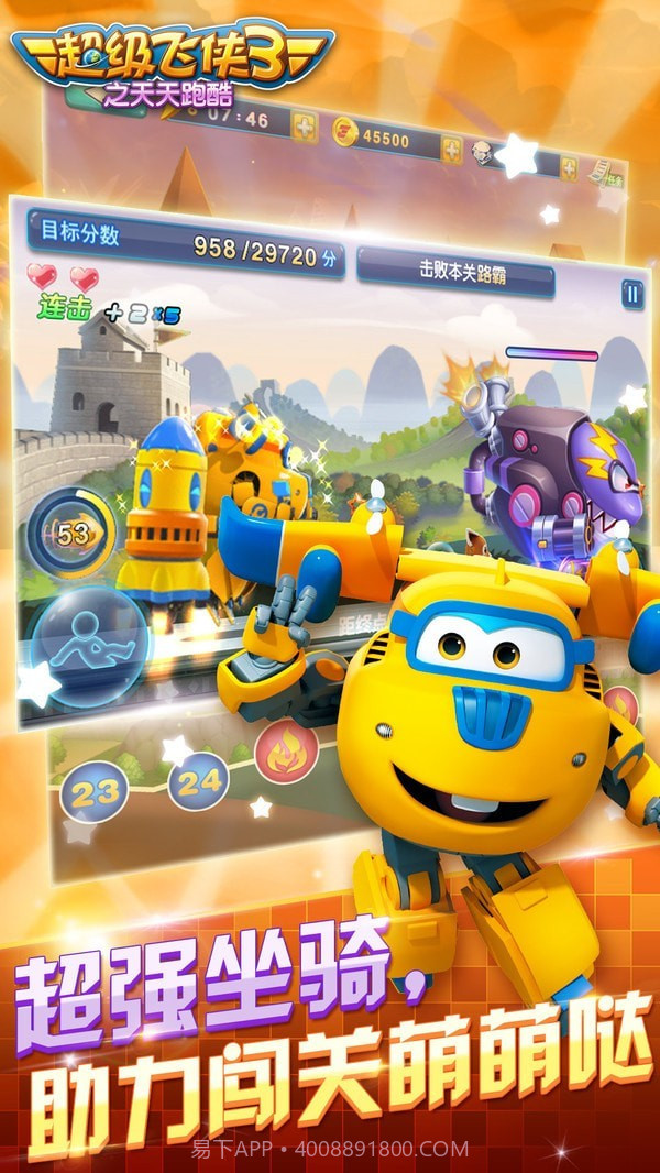 超级飞侠3之天天跑酷截图4