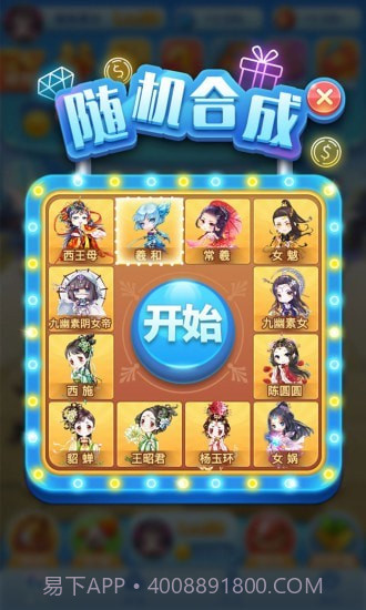 女神来了截图4 女神来了截图4