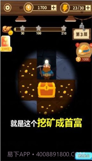 挖矿成首富截图3 挖矿成首富截图3