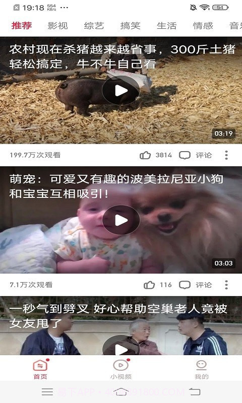 凯凯极速视频截图3 凯凯极速视频截图3