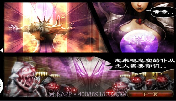 英雄大守卫2截图4 英雄大守卫2截图4