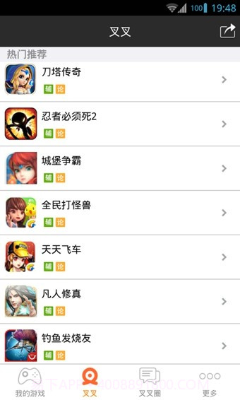 叉叉游戏助手截图2 叉叉游戏助手截图2