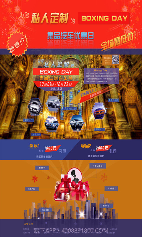 集品二手车截图1