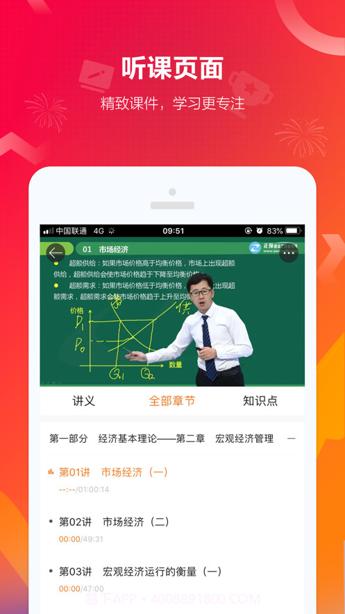 正保建设工程教育网截图3 正保建设工程教育网截图3