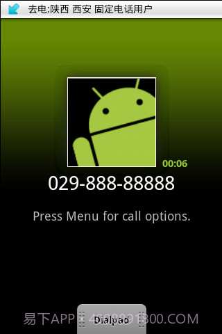 盛名来电通截图2 盛名来电通截图2