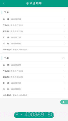 华易医疗医院平台截图3 华易医疗医院平台截图3