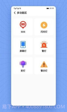 薯片省电截图4 薯片省电截图4