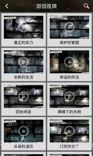 这是我的战争攻略助手截图1