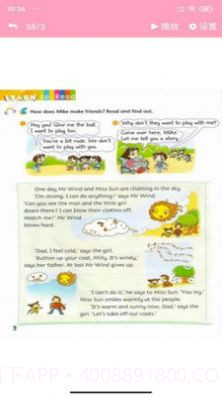 朗文英语点读截图3