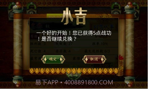 蓝牙三国杀截图3 蓝牙三国杀截图3