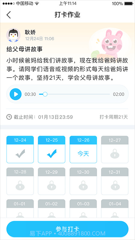 畅言晓学截图5 畅言晓学截图5