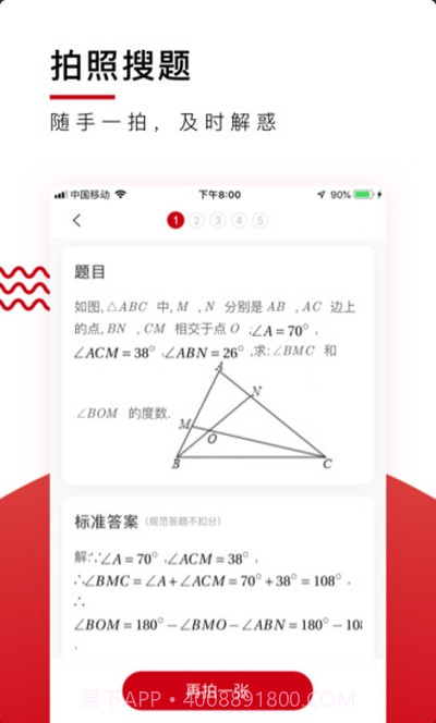 学而思·爱智康截图1