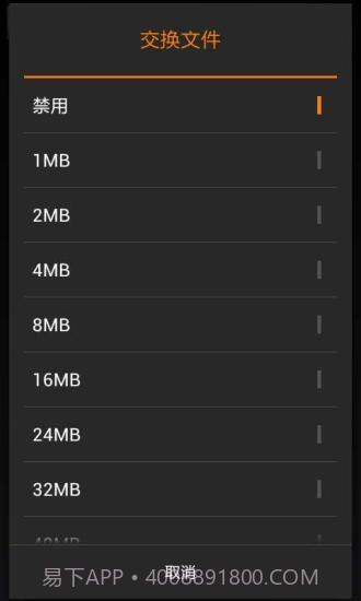 内存优化管理器(汉化版)截图4