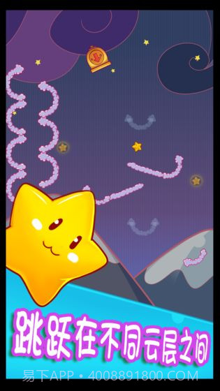 星之旅途截图1 星之旅途截图1