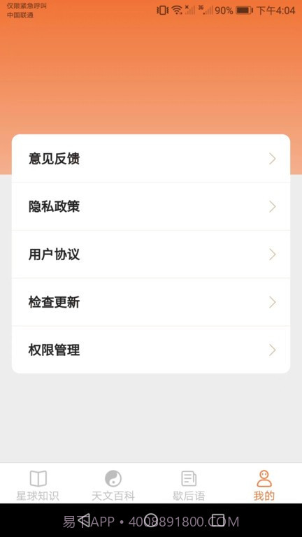 会当瓜瓜星球截图4 会当瓜瓜星球截图4