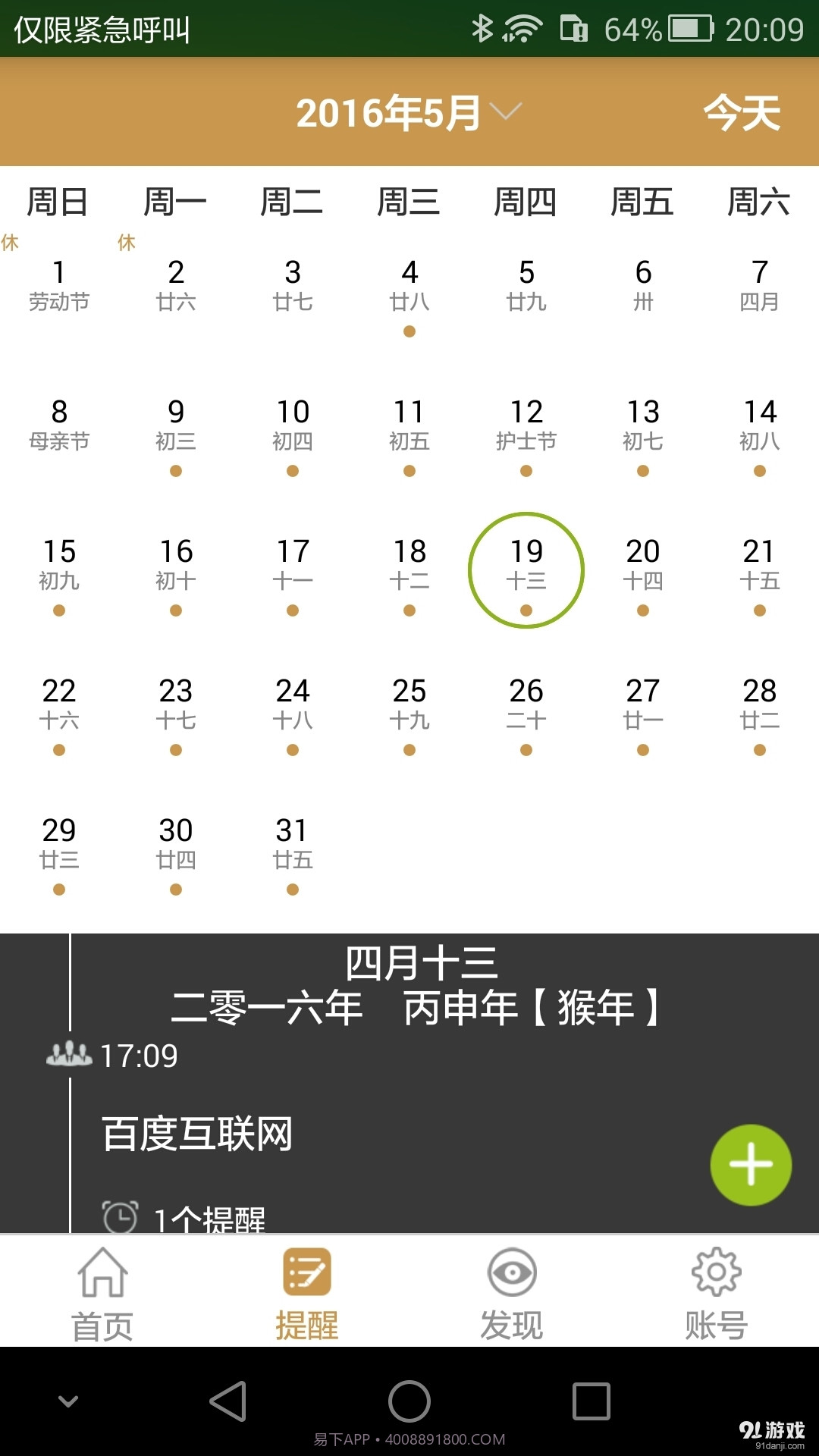 StarWrist截图2 StarWrist截图2