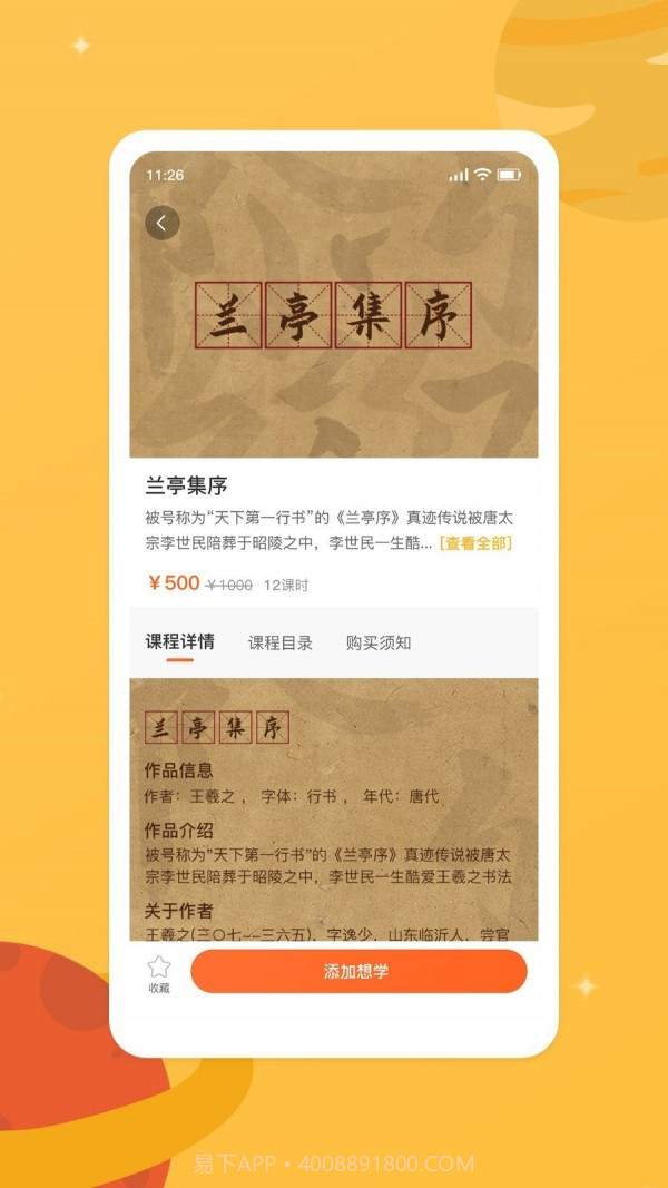 新华乐育截图4 新华乐育截图4